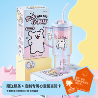 言仓线条小狗大容量塑料水杯吸管夏天清凉高颜值