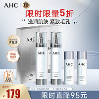 AHC升级版专研玻尿酸神仙水水乳套装4件套260ml 护肤品套装 晶透柔光