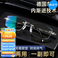 IENKI德国品牌无框远近两用老花镜智能变焦超轻防蓝光老人眼镜高清男款 100度/45-49岁