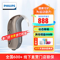 PHILIPS 飞利浦 助听器老年人智能降噪大功率耳背使用 中重度听损+动态降噪+大礼包