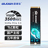 GUDGA 固德佳 GVY M.2 NVMe PCIe3.0 1TB M2台式机固态硬盘SSD TLC颗粒