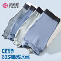 洁丽雅4条装男士内裤冰丝透气宽松大码裤衩运动内裤四角短裤男士内裤男 【4条装】烟灰+
