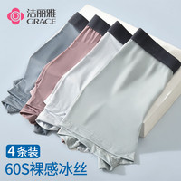 洁丽雅4条装男士内裤冰丝透气宽松大码裤衩运动内裤四角短裤男士内裤男 【4条装】烟灰+绿灰+蓝灰+紫灰 XXXL【150斤-170斤】