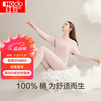 红豆内衣女纯棉秋衣秋裤女打底圆领薄款保暖内衣C2-80雅紫170 女-雅紫 170/95