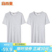 宜而爽2件装男士T恤短袖男棉打底衫汗衫老头衫 麻灰A XXXL(185)
