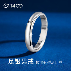 T400 男士戒指S999足银简约活口素戒女友