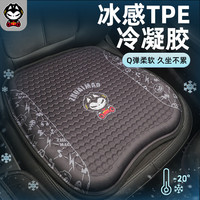 拽猫汽车坐垫夏季凉席坐垫通用蜂窝座椅通风透气冰垫冰丝坐垫 【一体式冰感】