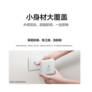 华为Q6网线版 一拖三WiFi6家用全千兆无线路由器分布式套装全网通