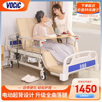 VOCIC电动护理床家用老人瘫痪床医用床老年多功能大小便全自动护理床医院医疗床病人床 VH22电动起背