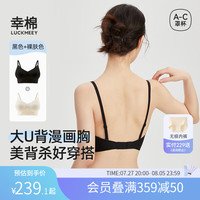 幸棉(LUCKMEEY)内衣女外扩软支撑美背内衣小胸显大聚拢薄漫画胸文胸女大U背