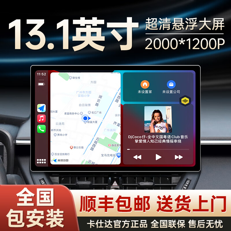 卡仕达（CASKA）13.1寸汽车中控显示大屏车载智慧悬浮屏车机导航一体机360全景 13.1寸 尊耀-八核4+64G 标配+AHD后视