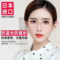 创果 三井原材镜片 高档老花镜女无框高清防蓝光老花眼镜时尚  380淡紫色,三井原材镜片防蓝光 老花250度(60-64岁)