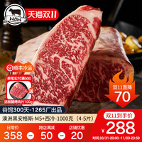 澳洲谷饲安格斯M5+西冷牛排雪花牛肉新鲜牛扒原切牛排店