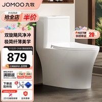 九牧(JOMOO)11268-2-1/41K-1家用双旋净冲马桶节水抗菌坐便器400坑距 400mm