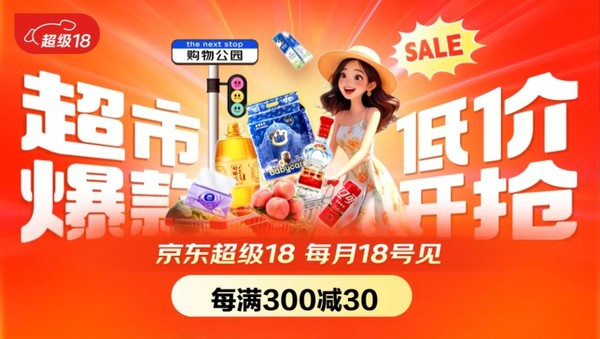 促销线报丨8月:电商主题促销全预告汇总