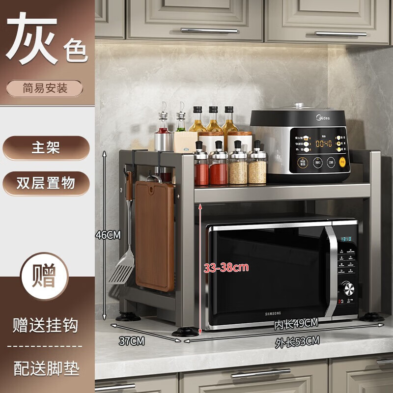 本王（BW）厨房置物架微波炉枪灰伸缩烤箱架台面电饭煲厨房用具用品收纳大全 【枪灰色】固定款53cm+6钩