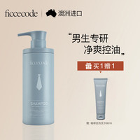 菲诗蔻(FicceCode)发膜玻尿酸护发素女干枯毛躁头发干枯补水改善毛躁留香护发发膜 咖啡因洗发水 300ml 1瓶 +同款80ml