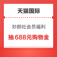 今日好券|7.31上新：淘宝领5.01-5元红包！天猫国际实测领1元红包！