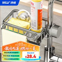 沐唯厨房水龙头置物架洗碗洗菜池水槽用品家用沥水多功能抹布收纳架