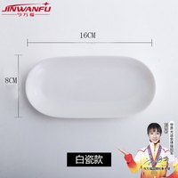 今万福 陶瓷毛巾碟餐巾碟酒店餐厅餐具湿手巾碟托盘