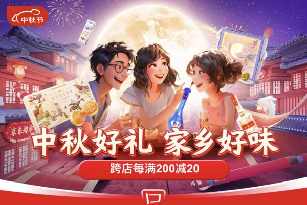 促销线报丨8月:电商主题促销全预告汇总