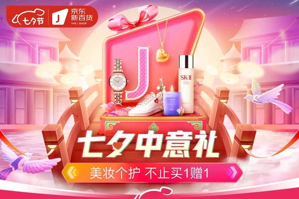 促销线报丨8月:电商主题促销全预告汇总