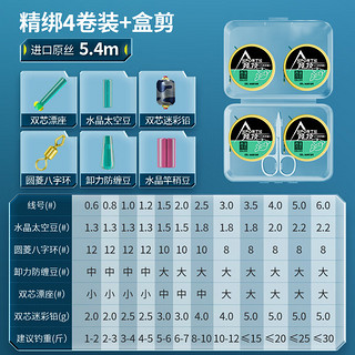 川泽高端竞技线组套装绑好成品主线组 5.4米【3.0号2卷+4.0号2卷】