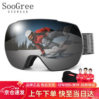 SooGree滑雪眼镜双层镜片男女防雾雪山登山雪地摩托越野防风眼镜运动装备 GS2085 黑框灰片