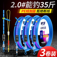 威拓森（weituosen） 战神线组成品主线组绑好鱼线线组套装全套钓鱼高端手绑 7.2m -8字环款【3卷装】 3号