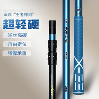 沃鼎王者神剑抄网大物碳素抄网杆单杆超轻超硬伸缩加长捞鱼网兜 2.1m