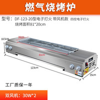 好厨官无烟燃气商用烧烤炉烤串机烤面筋煤气液化气夜市摆摊气烤炉侧烤炉 (带熄保)1.2米侧火炉(20口径