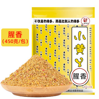 老G小黄丫鲤鱼饵料黑坑野钓散炮窝料抢鱼糗鱼配方 腥香450g*1包 