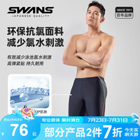 诗旺斯SWANS泳裤男士五分专业及膝防晒速干抗氯弹力游泳防尴尬 黑色