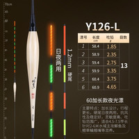 明孚芦苇夜光鱼漂60cm加长高灵敏鲫鱼电子漂硬尾日夜两用鲤鱼夜光浮标 Y126-L(58-60cm)加长款13目 6号一支