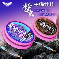 梦者钓具爆磕GT主线组黑坑竞技手工精绑主线仕挂成品配件全套鱼线主线 4.5米 【爆磕版】 4