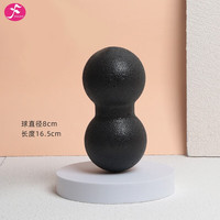 一梵(YOGAYF)花生球筋膜球瑜伽球肌肉放松肩颈膜球背部足底保健按摩球大号 黑色-小号8*16.5CM