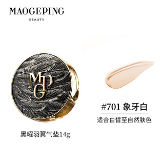 MAOGEPING 毛戈平 BEAUTY星耀锁妆气垫粉底液 14g #701