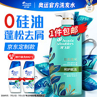 海飞丝 致美微米系列 修复赋活无硅油洗发水 650ml