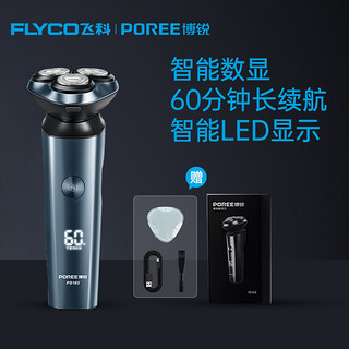 FLYCO 飞科 剃须刀男士电动刮胡刀全身水洗旅行便携剃胡刀3524