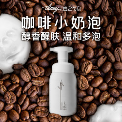 DIARY [爆品]言之有物咖啡温和氨基酸洗面奶女不刺激洁面泡沫敏感肌清洁