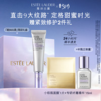 ESTEE LAUDER 雅诗兰黛 专研多维淡纹抗皱精华素 25ml