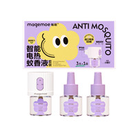 magemoe 每萌 智能电蚊香液无味婴幼儿儿童宝宝驱蚊用品家庭补充液防蚊神器