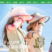 KK树儿童防晒冰袖男女童凉感防紫外线冰丝袖套宝宝冰袖夏2024