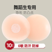 娜贝妍乳贴防凸儿童跳舞蹈生胸贴发育期少女童隐形内衣初中不掉 2对-圆形