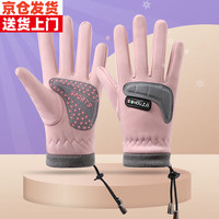佳烜儿童保暖秋冬季户外骑车防风防泼水防滑加绒滑冰男女小孩手套 粉色 L