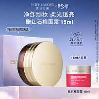 ESTEE LAUDER 雅诗兰黛 小棕瓶修护系列 肌活卸妆洁颜膏 70ml