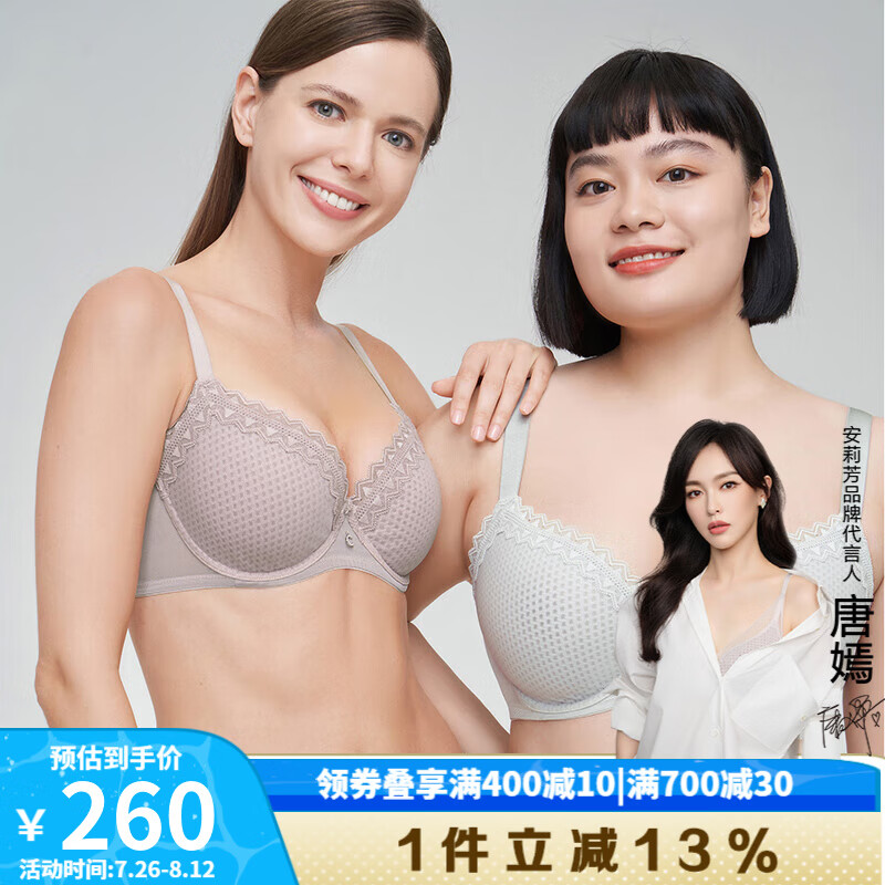  Comfit 超薄透气 女士文胸