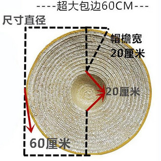 千姿娇媚（QIANZIJIAOMEI）太阳帽稻草超大帽檐遮阳帽大檐麦杆大草帽农民帽子大号劳动沙 通用 大草帽包边46CM(送帽绳)