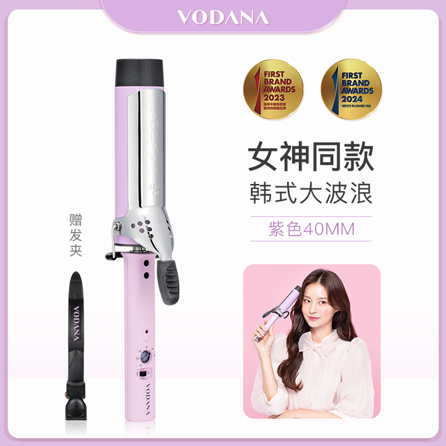 VODANA 韩国卷发棒蛋卷水波纹不伤发韩式波浪卷卷发棒刘海卷发棒直发卷发两用天空蓝36mm