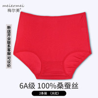 梅尔美100%桑蚕丝内裤女式高腰收腹妈妈大码无痕夏季超薄款真丝三角短裤